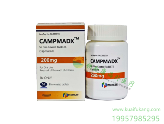 老挝大熊卡马替尼(卡玛替尼,CAMPAMDX,Capmatinib)中文说明书价格